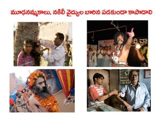  Vectorborne diseases power point in Telugu