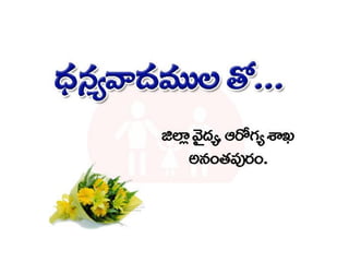  Vectorborne diseases power point in Telugu
