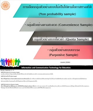 PPT population kriangkrai | PDF