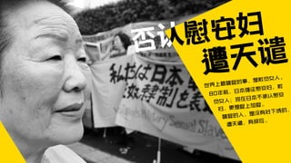 日本灭亡的十种方式 锐普ppt研究院陈魁 Pptman