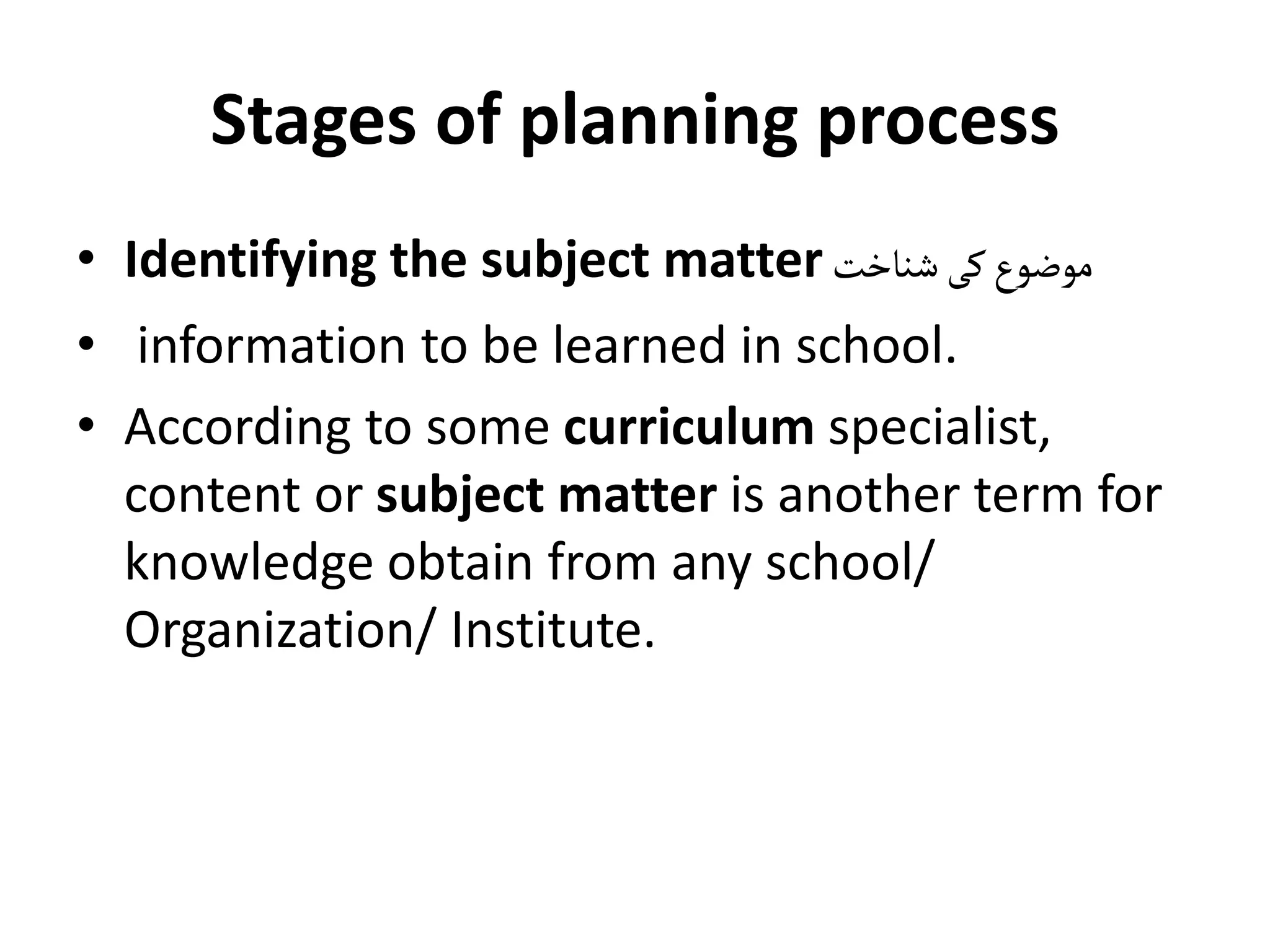 Curriculum development ppt presentation.pptx