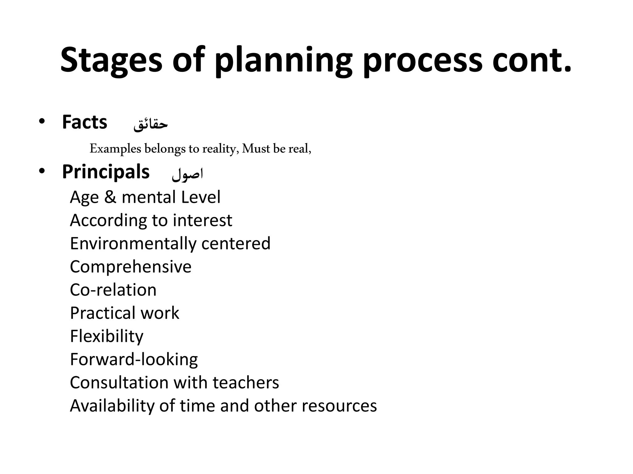 Curriculum development ppt presentation.pptx