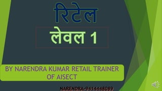 BY NARENDRA KUMAR RETAIL TRAINER
OF AISECT
 