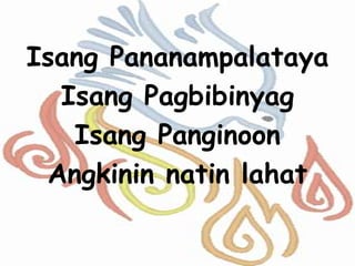 Isang Pananampalataya
Isang Pagbibinyag
Isang Panginoon
Angkinin natin lahat
 