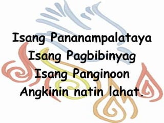 Isang Pananampalataya
Isang Pagbibinyag
Isang Panginoon
Angkinin natin lahat.
 