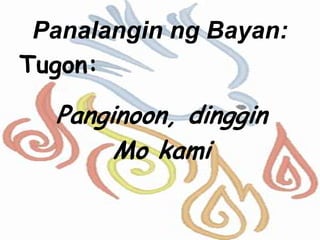 Panalangin ng Bayan:
Tugon:
Panginoon, dinggin
Mo kami
 