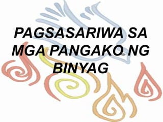 PAGSASARIWA SA
MGA PANGAKO NG
BINYAG
 