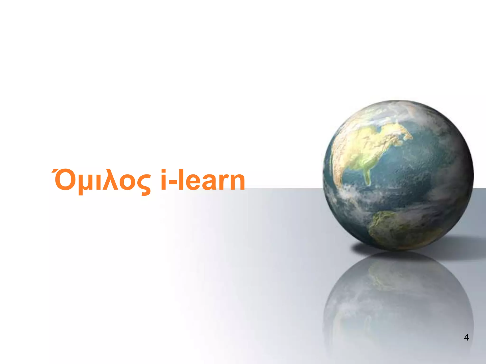 Όκηινο i-learn




                 4
 