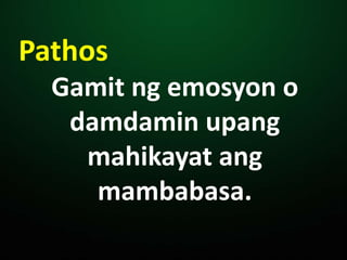 Pathos
Gamit ng emosyon o
damdamin upang
mahikayat ang
mambabasa.
 