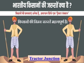 Tractor Junction
 