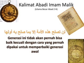 Kalimat Abadi Imam Malik
(Ulama Besar Abad 2 H)
 