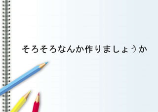 ʤޤ礦
 