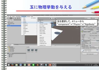 풤Ӥ뤨
xkơ˥`
component?Physics?Rigidbody
 