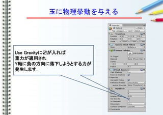 풤Ӥ뤨
Use Gravity?
mä
YSؓη¤褦Ȥ
kޤ.
 