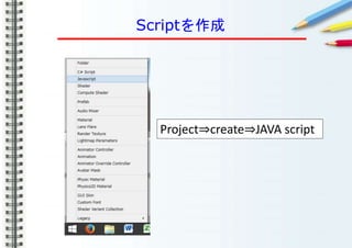 Script
Project?create?JAVA script
 