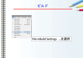 ӥ
File?Build Settings xk
 