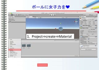 1. Project?create?Material
ܩ`Ů??
 