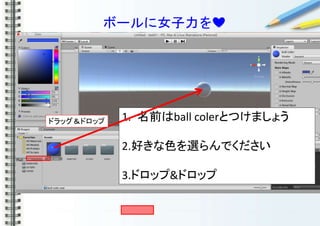 1. ǰball colerȤĤޤ礦
2.äɫxǤ
3.ɥå&ɥå
ܩ`Ů??
ɥåɥå
 