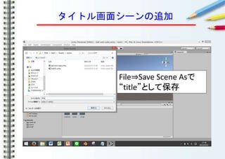 ȥ뻭楷`׷
File?Save Scene As
titleȤƱ
 