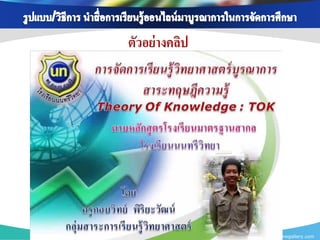 ตัวอย่ างคลิป




                www.themegallery.com
 