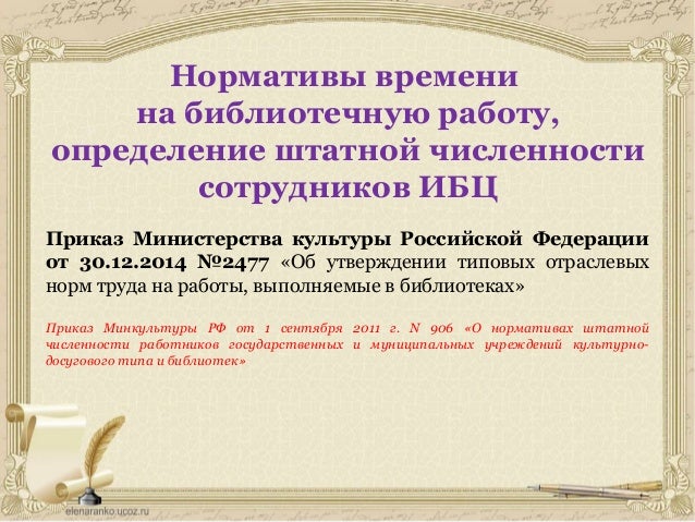 инвентаризация фондов школьных библиотек