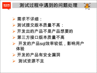 特点：每周一个版本，固定时间上线，需要提供一个详细的需求说明