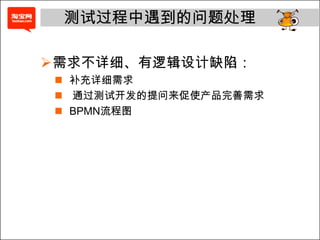 测试：裁剪测试流程