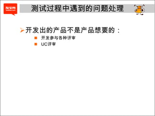 制定产品计划并跟进，立项 