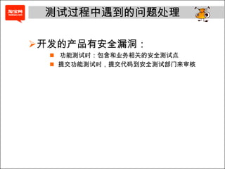 确认测试与开发提出的需求类问题 