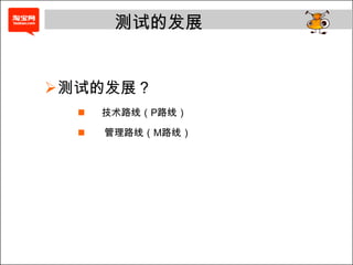 提升研发效率测试的发展测试的发展？