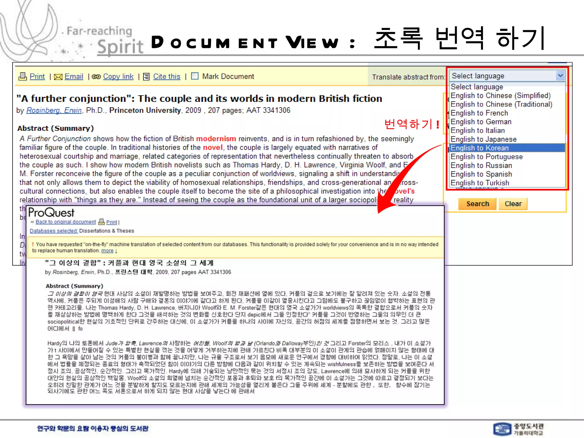 Document View :  초록 번역 하기 번역하기 ! 