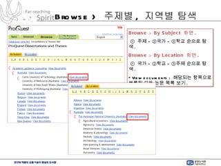 Browse >  주제별 ,  지역별 탐색 ① ② ③ Browse > By Subject  화면 .   ①  주제 – ②국가 – ③학교 순으로 탐색 .  Browse > By Location  화면 . ①  국가 – ②학교 – ③주제 순으로 탐색 .  View documents :  해당되는 항목으로 분류된 모든 논문 목록 보기 .  ① ② ③ 