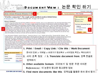Document View :  논문 확인 하기 1 2 3 1. Print / Email / Copy Link / Cite this / Mark Document  문서의 인쇄  /  이메일  /  바로가기 링크복사  / 서지정보 확인 /  북마크하기 2 .  서지 초록 정보  / 3.   Translate document from  초록 한글로 번역하기  4. Other available formats  미리보기 및 원문 주문  아이콘 References :   이 논문이 참고한 참고문헌 정보  5. Find more documents like this  인덱싱을 활용한 유사 문서 찾기 4 5 