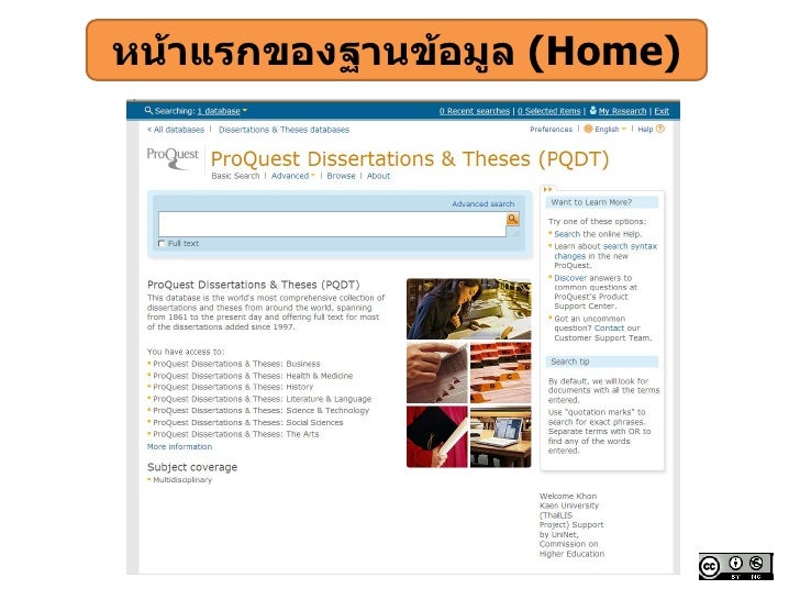Proquest dissertations