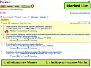 2                         Marked List




 1




1. คลิกเลือกเอกสารที่ต้องการ   2. คลิกเพื่อดูรายการเอกสารที่จัดเก็บ
 