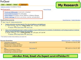 My Research




คลิกเลือก Print, Email หรือ Export เอกสารที่ได้เลือกไว้
 