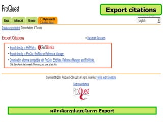 Export citations




คลิกเลือกรูปแบบในการ Export
 