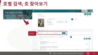 호별 검색; 호 찾아보기
22
호별 검색
 