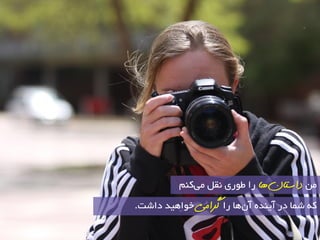 داستان اَ سا عٛسی م٘ یٔ وٙٓ 
وٝ ؿ بٕ دس آیٙذٜ آ ٞب سا گشامی خٛاٞیذ داؿت. 
 