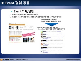 사용자: 15명 - 평균연구참여자