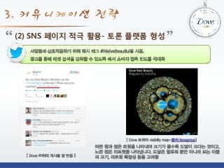 (2) SNS 페이지 적극 활용- 토론 플랫폼 형성

 