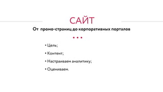 ● ● ●
•
•
•
•
 