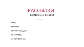 ● ● ●
•
•
•
•
•
 