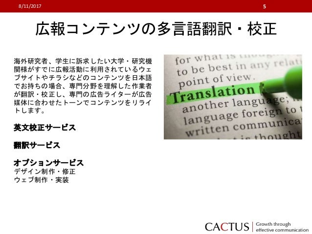 大学 研究機関様様向けprコンサルティングサービスのご紹介