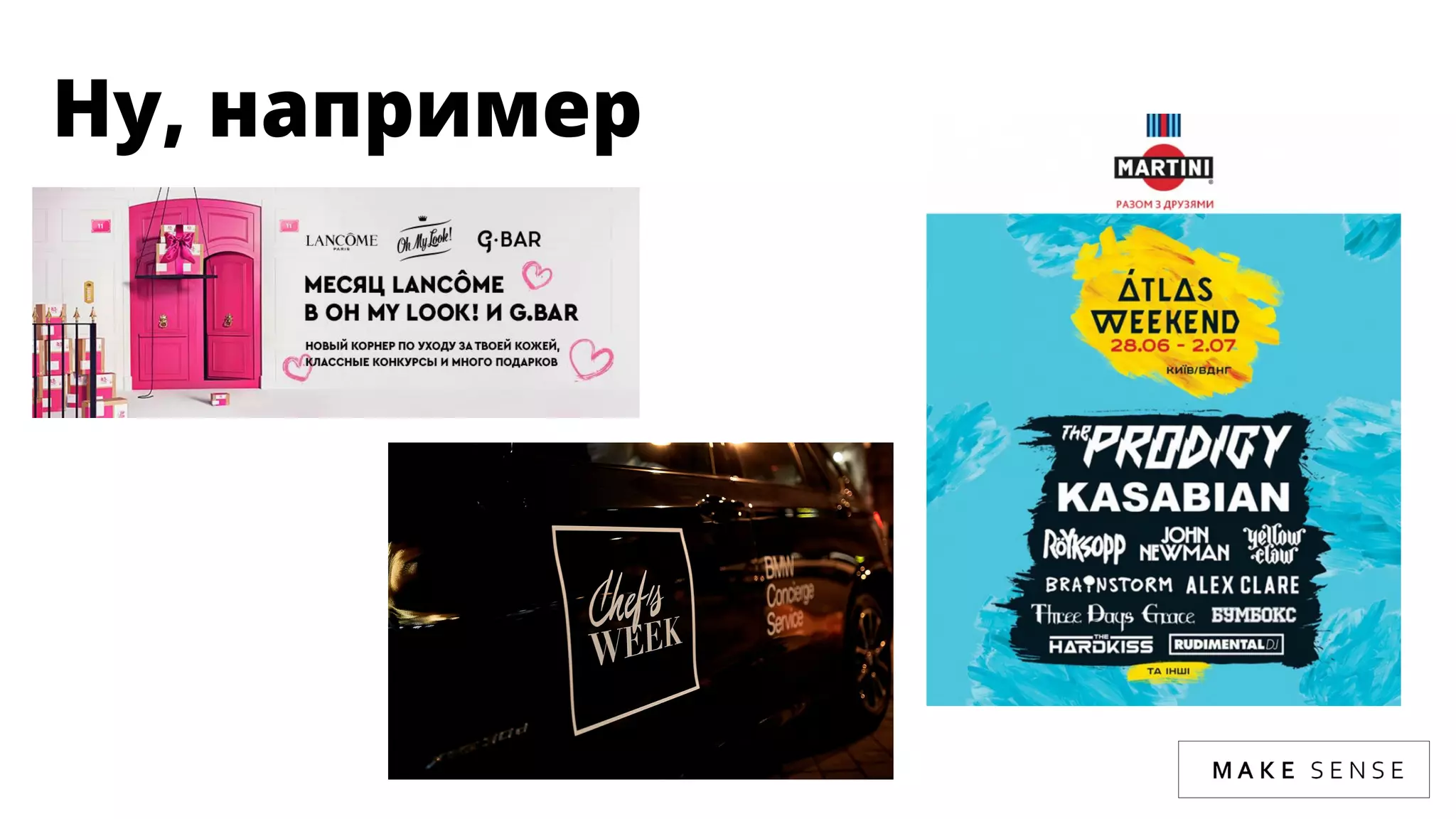 Ну, например 
 