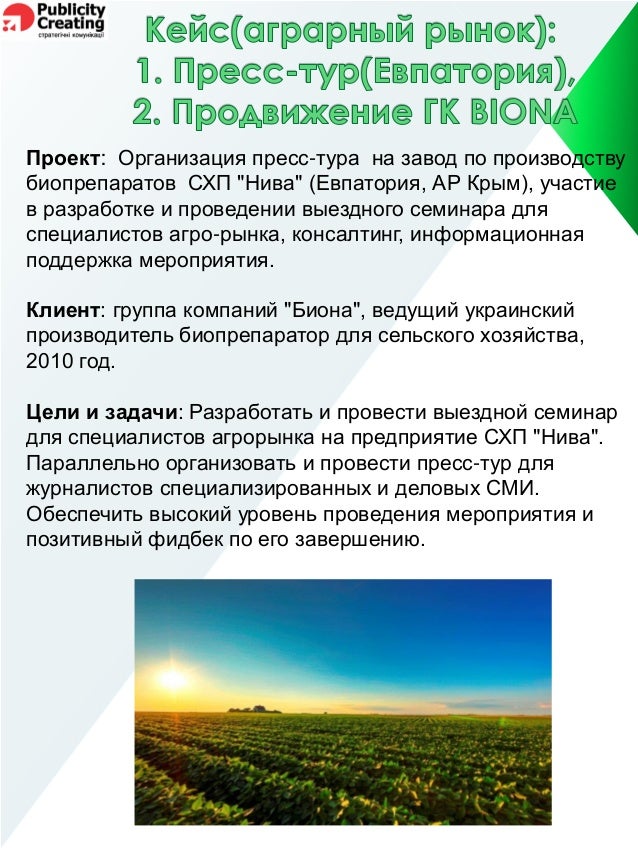 Схп нива евпатория
