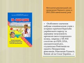 незалежність україни це