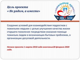 8 марта в библиотеках с пожилыми людьми