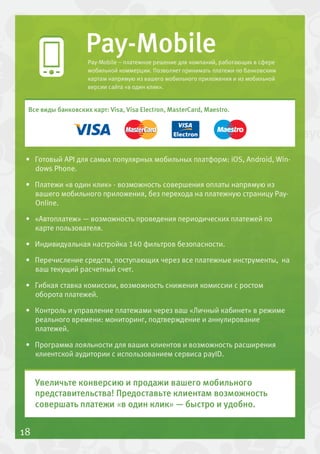 .ru-Commerce в цифрах
