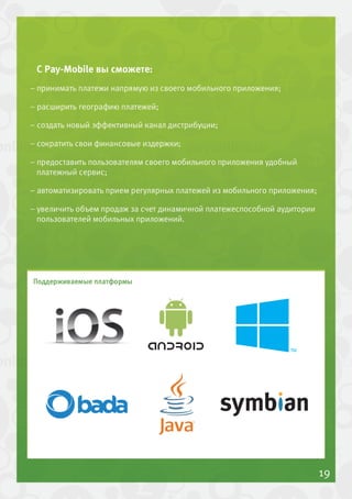 .ru-Commerce в цифрах